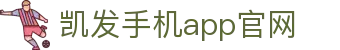 凯发手机app官网 - (中国)金昌凯发手机app官网集团有限责任公司欢迎您